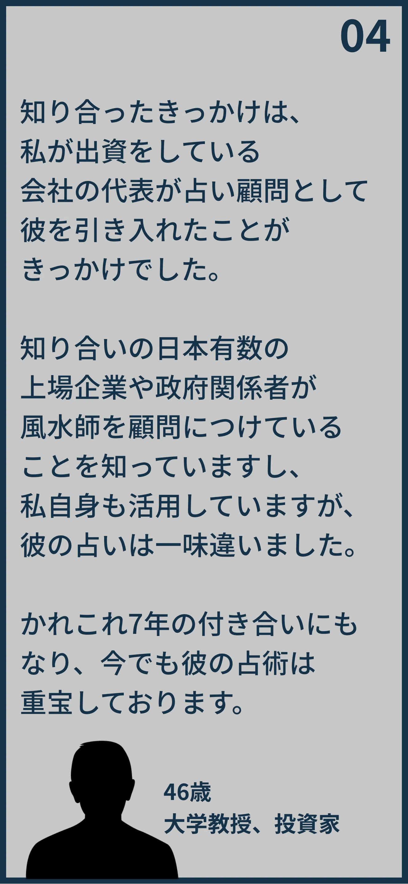 46歳大学教授